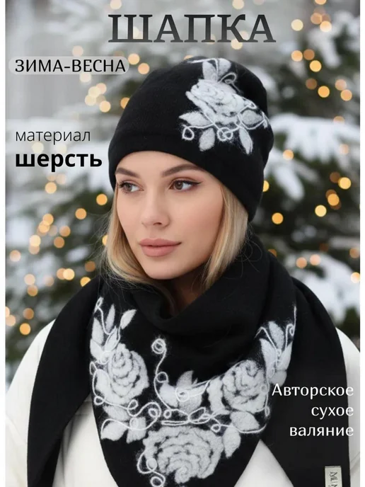 Демисезонная шапка теплая с рисунком