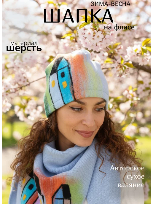 Демисезонная шапка теплая с рисунком