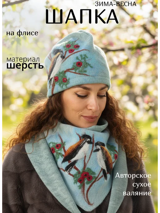 Демисезонная шапка теплая с рисунком