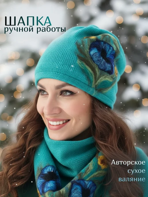 Демисезонная шапка теплая с рисунком