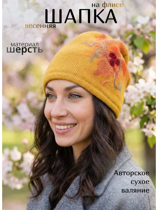 Демисезонная шапка теплая с рисунком