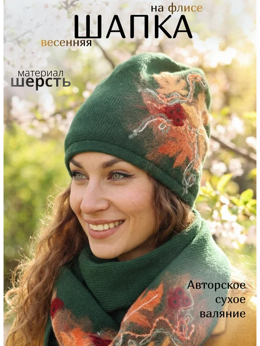 Демисезонная шапка теплая с рисунком